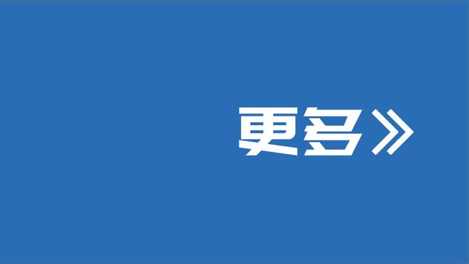 Scotto：步行者就交易西亚卡姆进行了广泛的讨论 他们资产丰厚